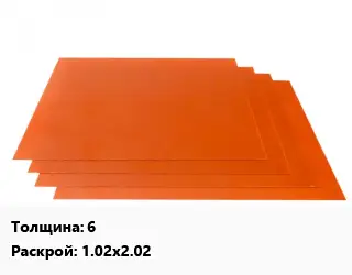 Гетинакс лист 6 1.02х2.02